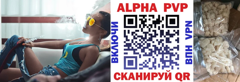 Альфа ПВП Crystall  продажа наркотиков  нарко площадка как зайти  Сосновоборск 