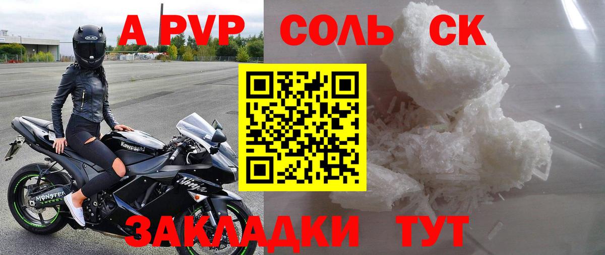Альфа ПВП СК Сосновоборск