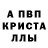 A PVP Соль CuriousK