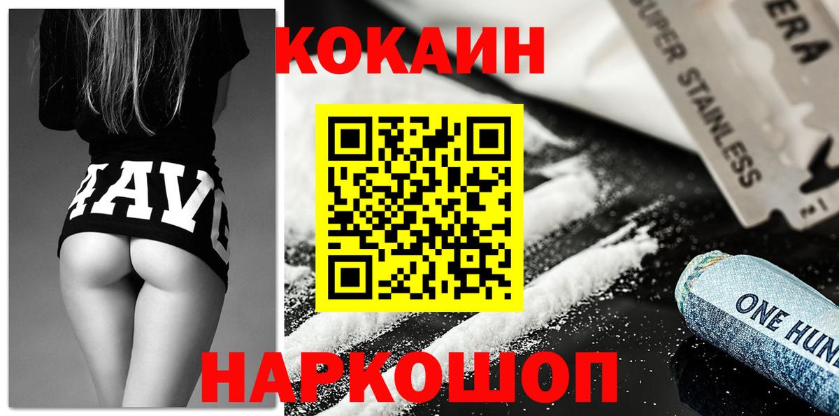 Cocaine Fish Scale Сосновоборск