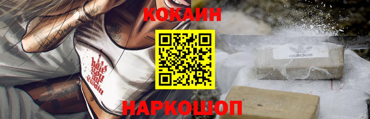 Сосновоборск  наркошоп  Вход с VPN  Кокаин Columbia 