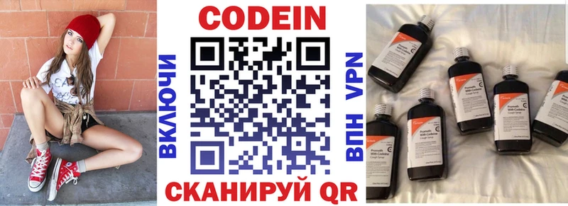 Кодеиновый сироп Lean напиток Lean (лин)  Сосновоборск 
