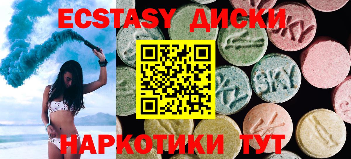 Сосновоборск  Экстази 250 мг  ЭКСТАЗИ  Экстази Cube  Вход с VPN 
