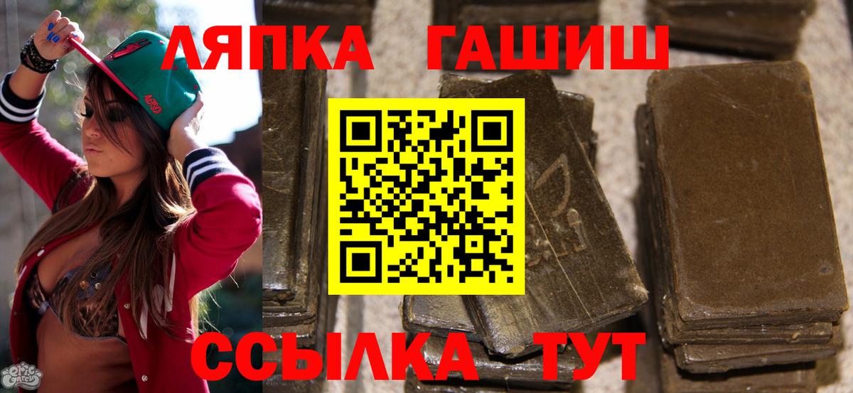 Гашиш Изолятор  ГАШИШ Cannabis  Сосновоборск  Вход с VPN 