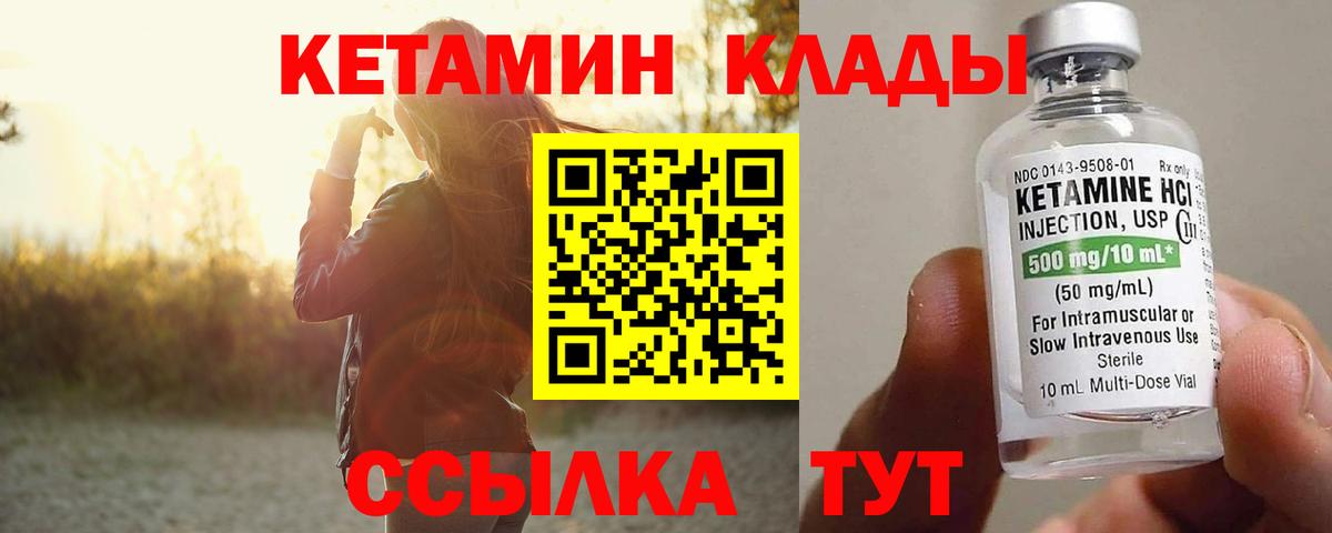 КЕТАМИН VHQ  дарк нет формула  Сосновоборск  КЕТАМИН VHQ  Вход с VPN 