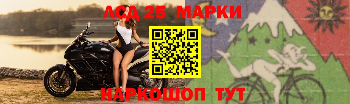 LSD-25 экстази ecstasy Сосновоборск
