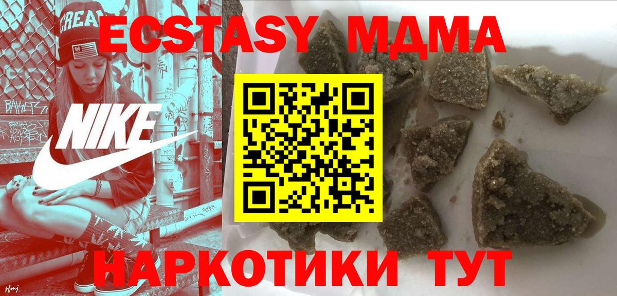 МДМА crystal  MDMA молли  Сосновоборск  Вход с VPN 