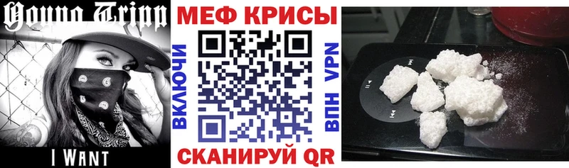 МЕФ мяу мяу  Сосновоборск 
