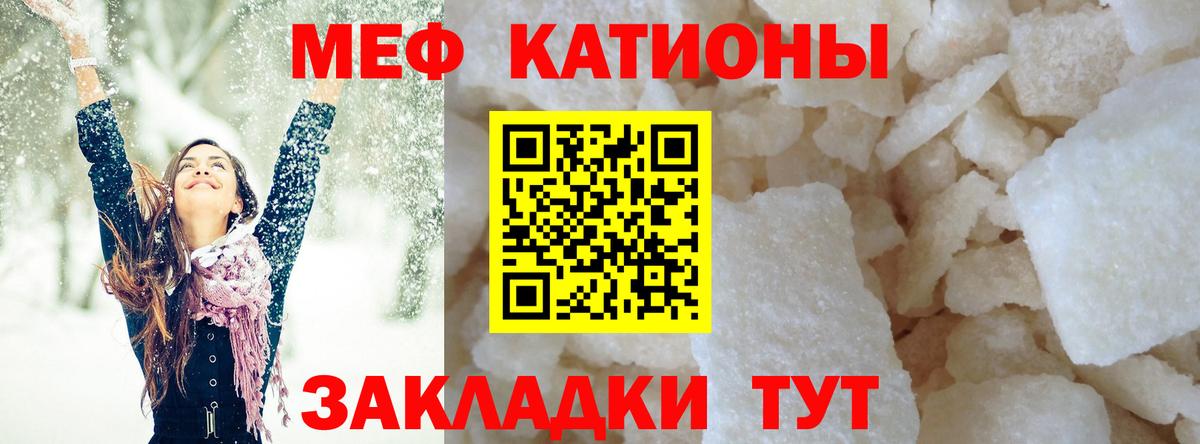 Меф мука Сосновоборск