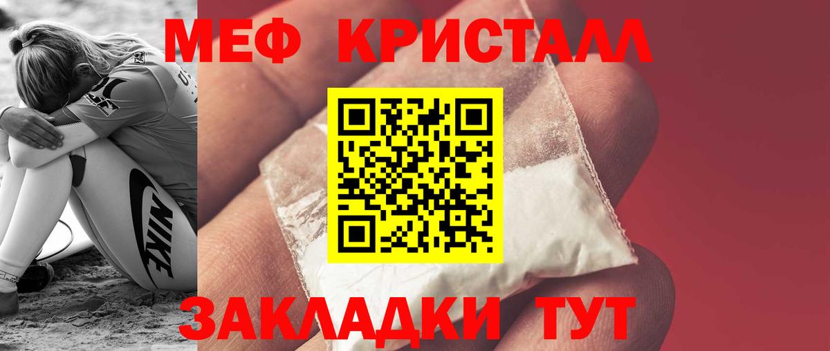 МЕФ VHQ  Вход с VPN  Сосновоборск  МЯУ-МЯУ mephedrone 