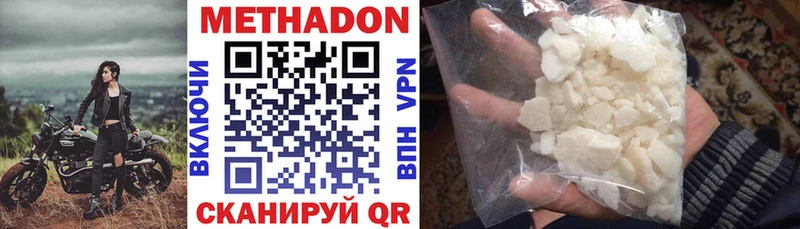 цены Сосновоборск Метадон VHQ