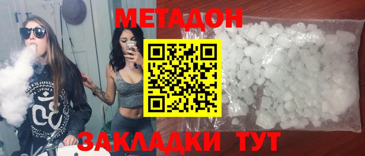 Метадон мёд  Вход с VPN  Сосновоборск 