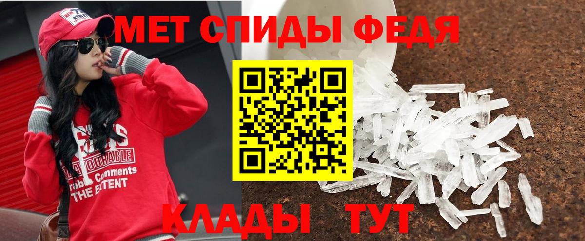МЕТАМФЕТАМИН Декстрометамфетамин 99.9%  МЕТАМФЕТАМИН Декстрометамфетамин 99.9%  Сосновоборск  Вход с VPN 