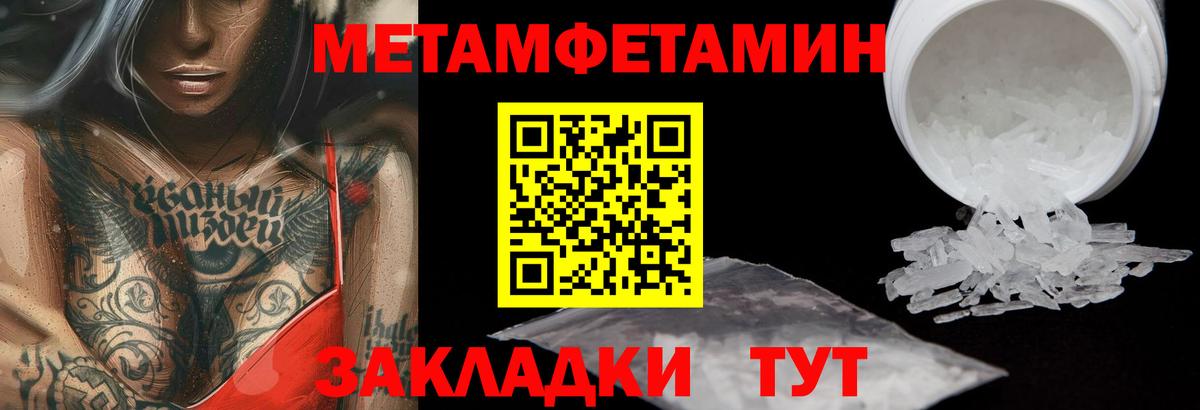 Метамфетамин Декстрометамфетамин 99.9% Сосновоборск