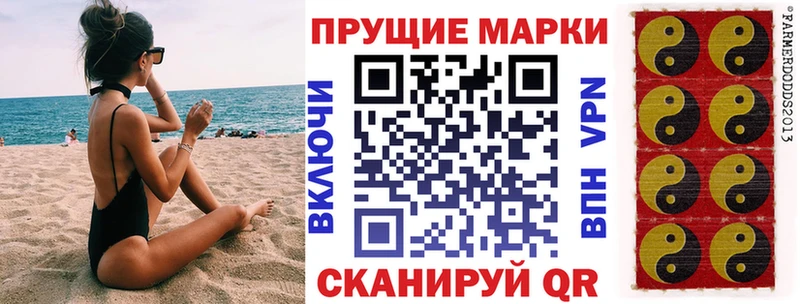 Марки N-bome 1,8мг купить наркоту Сосновоборск