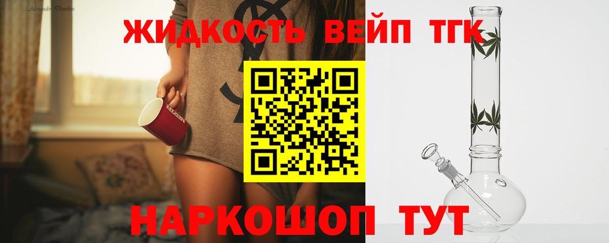 Дистиллят ТГК гашишное масло  Вход с VPN  Дистиллят ТГК THC oil  mega онион  Сосновоборск 
